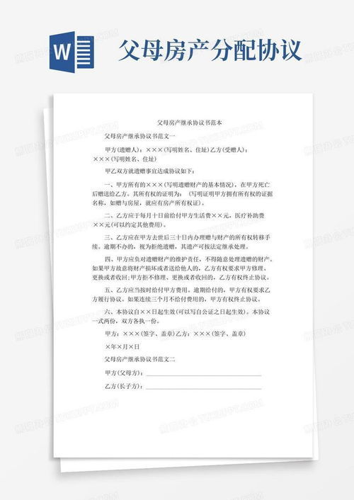 房产财产过户证明怎么写