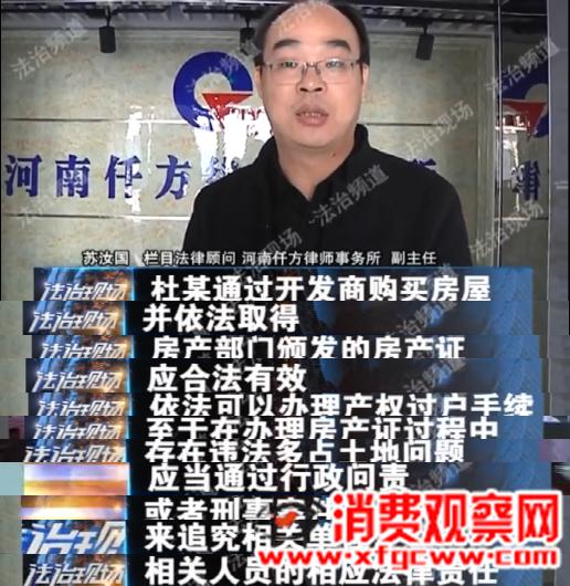 房产证怎么取得合法