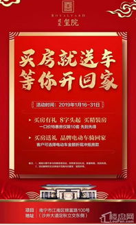 建发房产怎么网上买