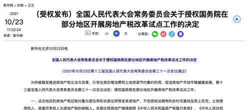 房产使用税怎么收