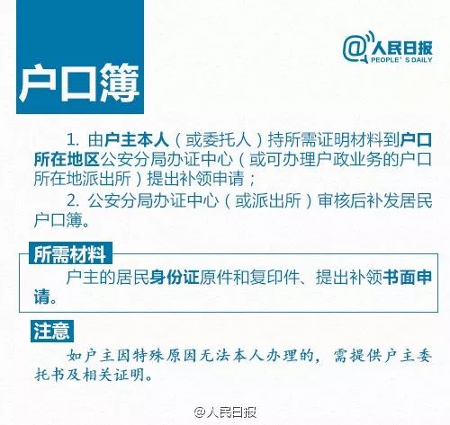 西宁房产证怎么挂失