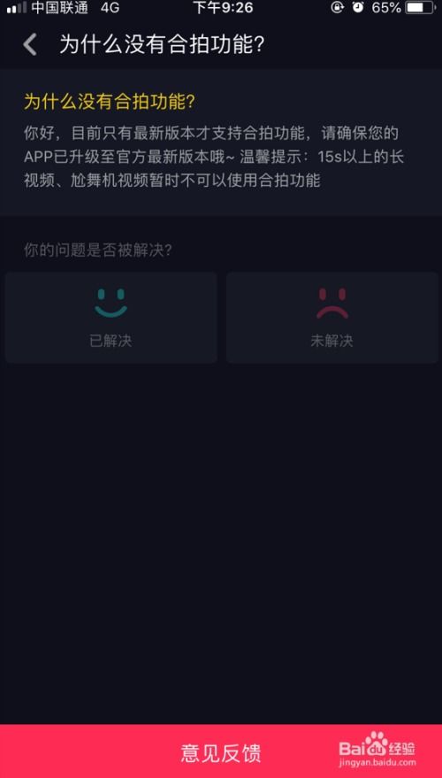 怎么发布抖音房产视频 怎么发布抖音房产视频