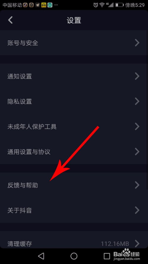 怎么发布抖音房产视频 怎么发布抖音房产视频