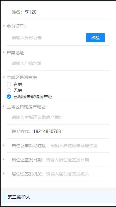 徐州房产证怎么查