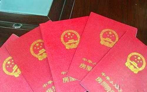 商业房产证怎么补办 商业房产证怎么补办