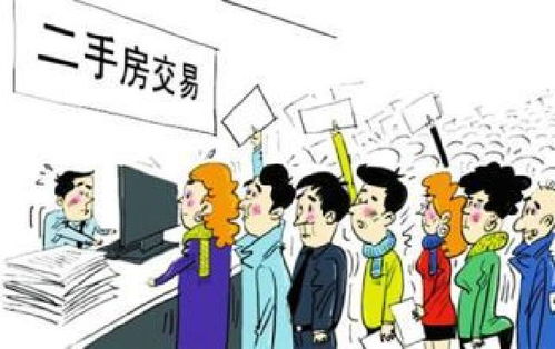 一半房产怎么买卖