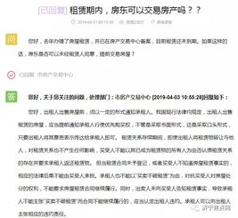 房产只有备案怎么过户 房产只有备案怎么过户