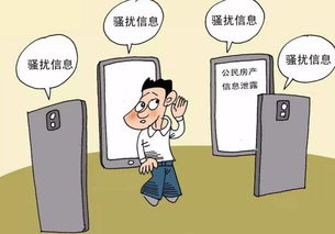 房产资料泄露怎么办