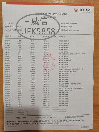 投资房产银行流水怎么打