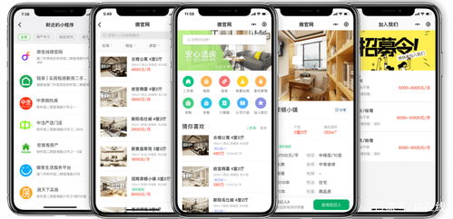 怎么房产中介微信