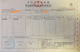 房产完税票据怎么补