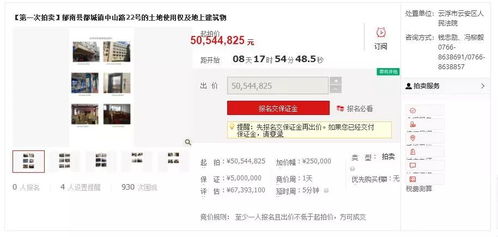 拍卖房产费用怎么收取