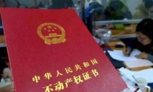 房产证明是怎么写