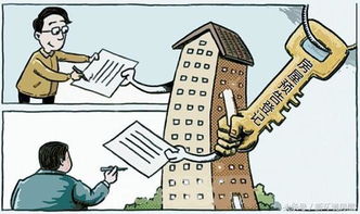 房产权转移怎么办