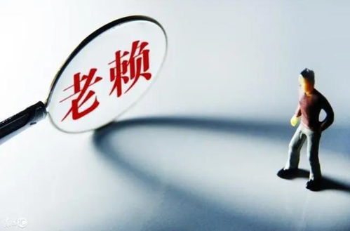 老赖转移房产怎么处理