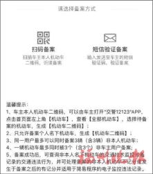 房产备案证明怎么扫码 房产备案证明怎么扫码