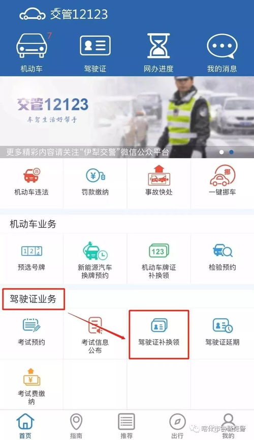 房产备案证明怎么扫码 房产备案证明怎么扫码