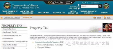 房产税怎么查询网站 房产税怎么查询网站