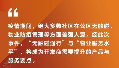 金山云房产怎么样