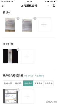 房产端口怎么用效果好