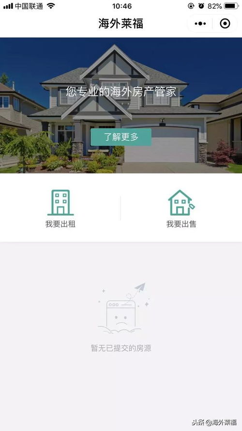 房产端口怎么用效果好