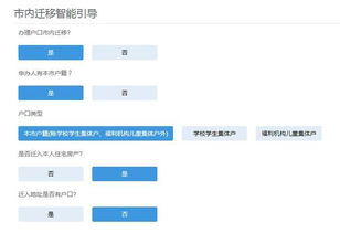 集体户口怎么查房产