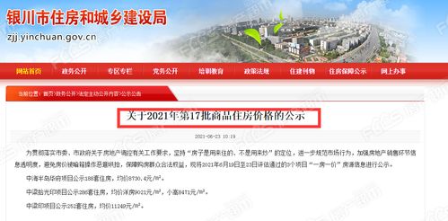 网上怎么查房产权备案