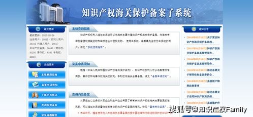 网上怎么查房产权备案