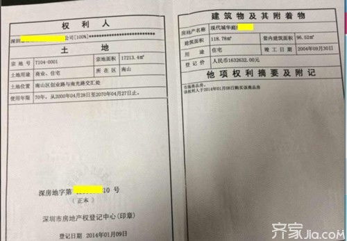 房产查档单丢失怎么补