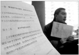 房产证违约怎么起诉