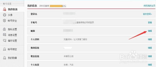 房产微信名字怎么取 房产微信名字怎么取