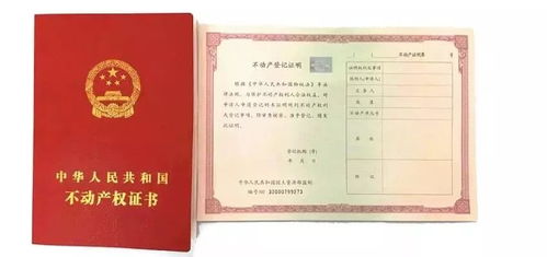 个人房产证怎么查