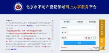 房产注销抵押登记怎么查