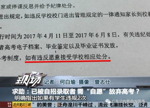 自愿放弃房产书怎么写