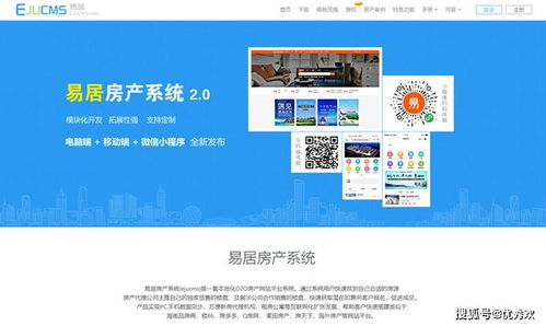 房产中介怎么用58