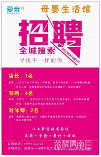 房产招聘小广告怎么写