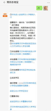 常州怎么查询房产备案价