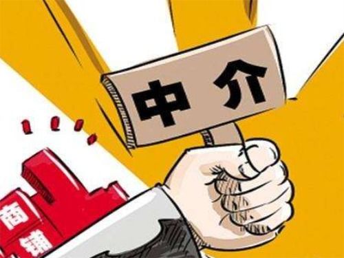 卖房房产中介怎么收费