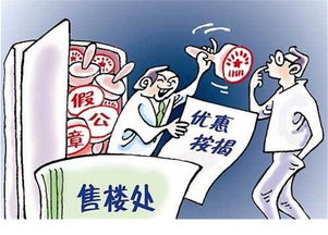 上海房产中介怎么举报