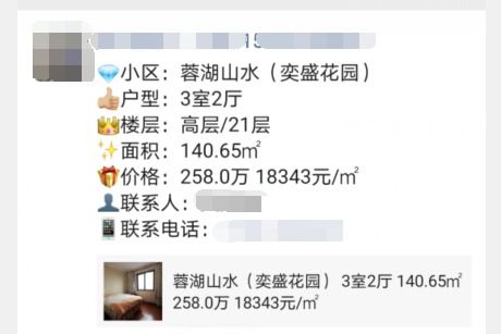 上海房产中介怎么举报