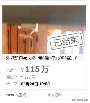 怎么查房产有无被拍卖