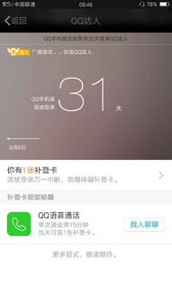 房产达人卡怎么办