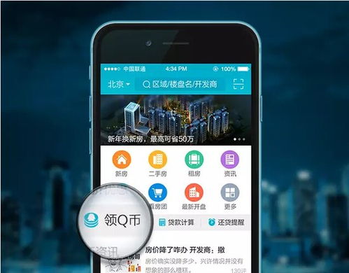 房产公司怎么上线app