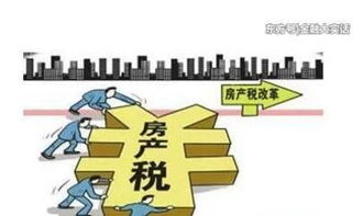 税务房产税怎么收