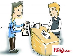 有贷款的房产怎么过户 有贷款的房产怎么过户