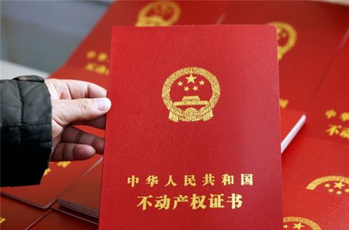 房产证怎么自己办