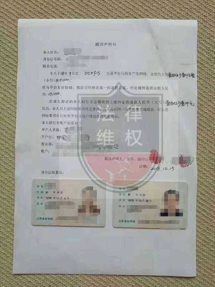 房产保全之后怎么办