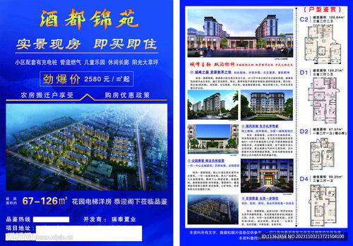 房产传单照片怎么拍好看