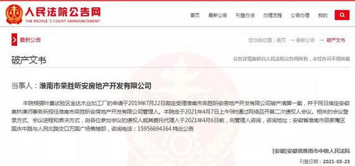 破产重组房产怎么办理