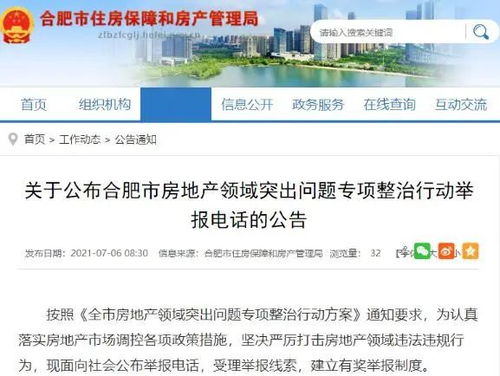 单位房产产权查询怎么查